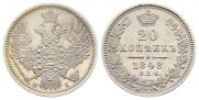 20 kopecks 1848 year