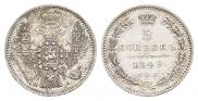5 kopecks 1849 year