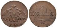 5 kopecks 1835 year