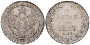 1,5 рубля - 10 злотых 1835 года