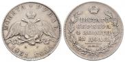 1 rouble 1831 year