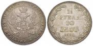 1,5 рубля - 10 злотых 1836 года