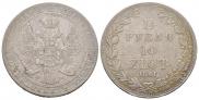 1,5 рубля - 10 злотых 1841 года