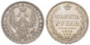 1 rouble 1856 year