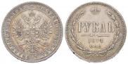 1 рубль 1874 года