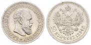 50 копеек 1894 года