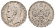 1 rouble 1898 year