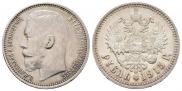 1 rouble 1915 year