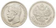 50 kopecks 1899 year