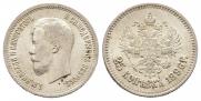 25 копеек 1896 года