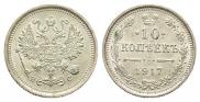 10 kopecks 1917 year