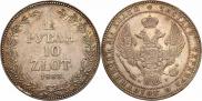 1,5 рубля - 10 злотых 1833 года