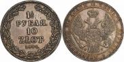 1,5 рубля - 10 злотых 1834 года