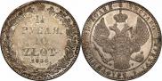 1,5 roubles - 10 złotych 1836 year