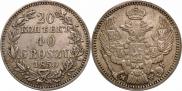 20 копеек - 40 грошей 1850 года