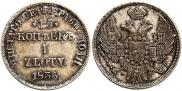 15 kopecks - 1 złoty 1836 year