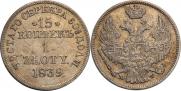 15 kopecks - 1 złoty 1839 year