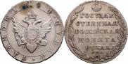 1 рубль 1804 года