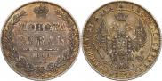 1 рубль 1849 года