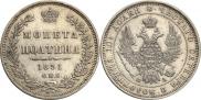 Полтина 1851 года