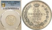 25 kopecks 1846 year