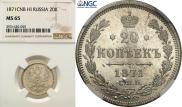 20 kopecks 1871 year