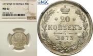 20 копеек 1873 года