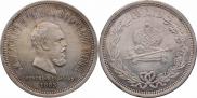 1 rouble 1883 year