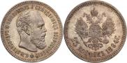 25 копеек 1894 года