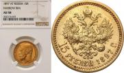 15 roubles 1897 year