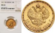 10 roubles 1911 year