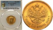 7,5 roubles 1897 year