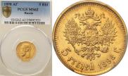 5 roubles 1898 year