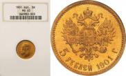 5 roubles 1901 year
