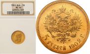 5 roubles 1902 year