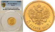5 roubles 1903 year