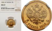 5 рублей 1904 года