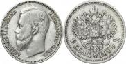 1 rouble 1909 year