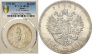 1 rouble 1913 year