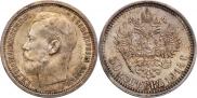 50 kopecks 1914 year