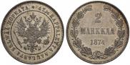 2 марки 1874 года