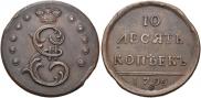 10 kopecks 1796 year