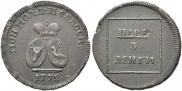2 paras - 3 kopecks 1772 year