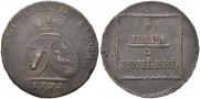 2 пара - 3 копейки 1774 года