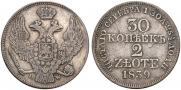 30 копеек - 2 злотых 1839 года