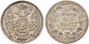 20 kopecks - 40 groszy 1850 year
