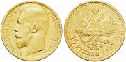 15 roubles 1897 year
