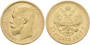 15 roubles 1897 year