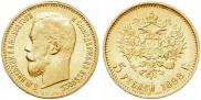 5 roubles 1898 year