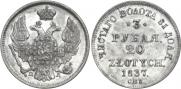 3 рубля - 20 злотых 1837 года